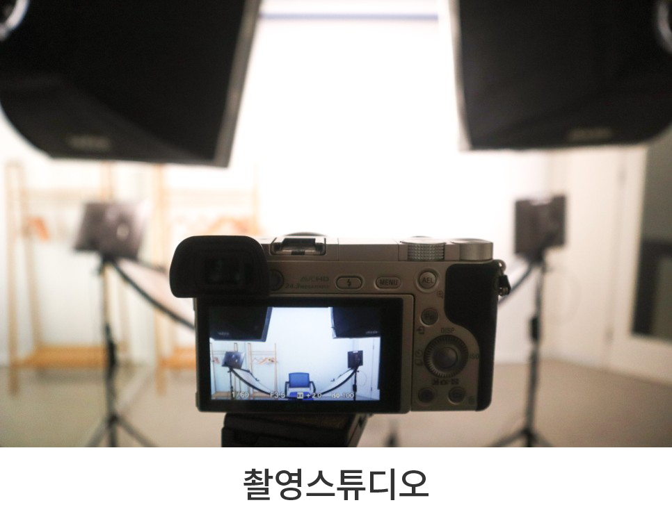 촬영스튜디오